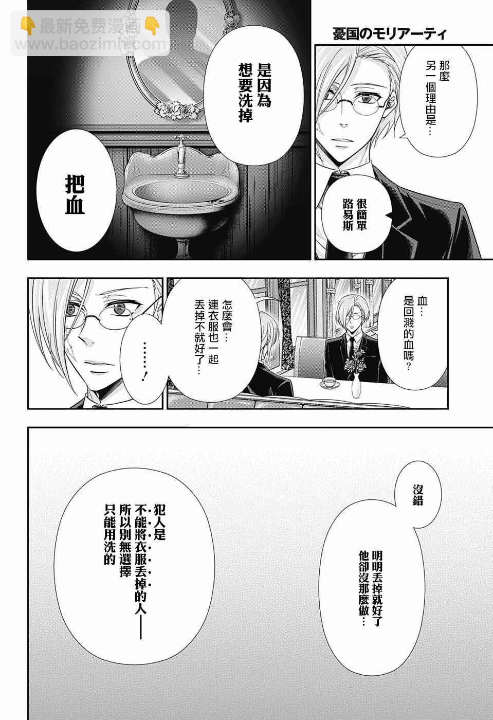 第16话22
