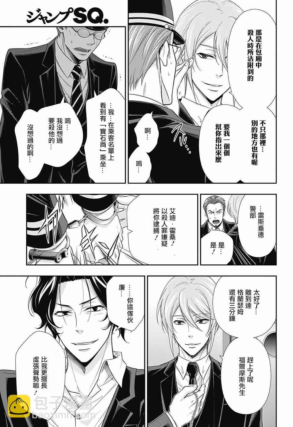 第16话33