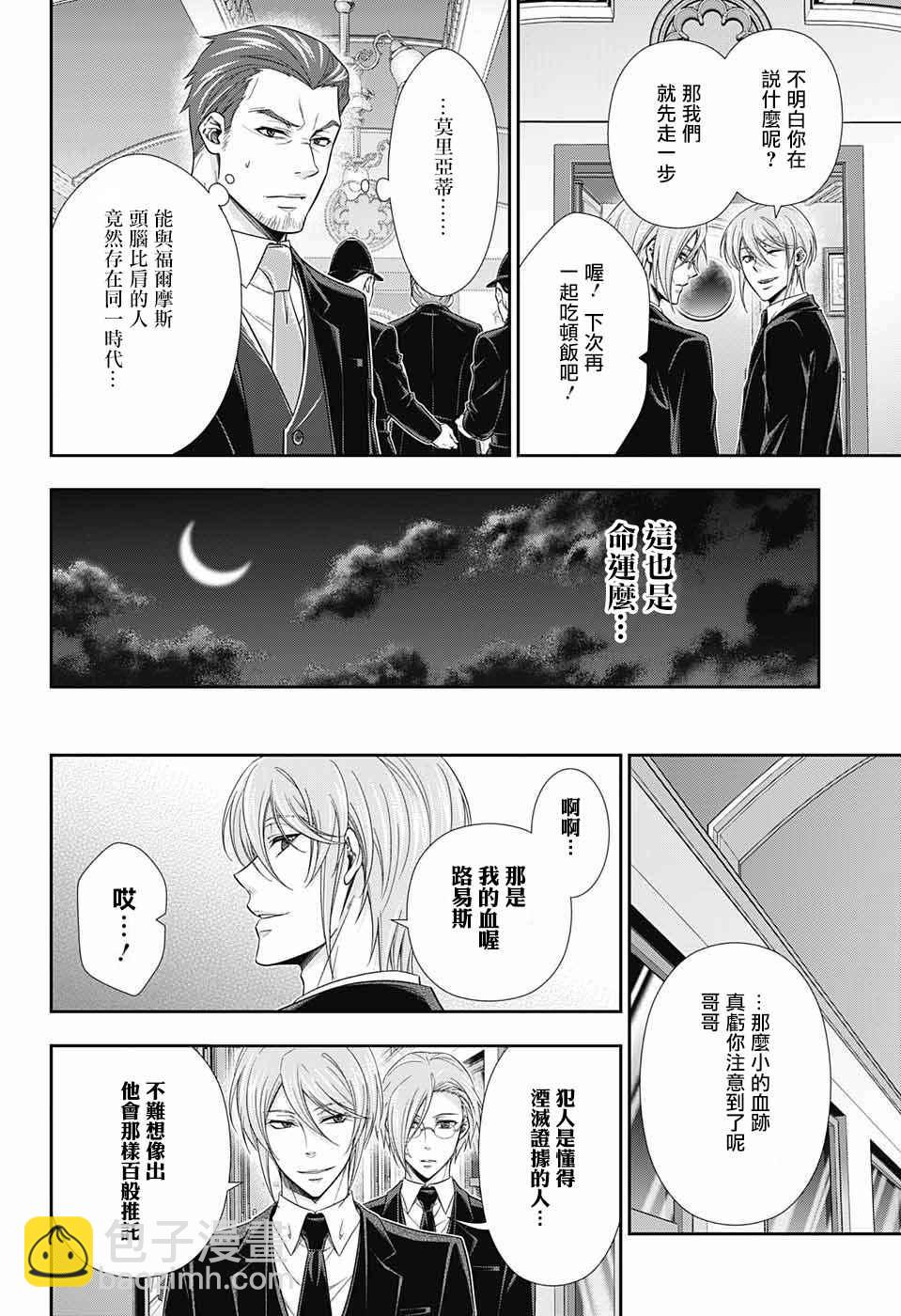 第16话34