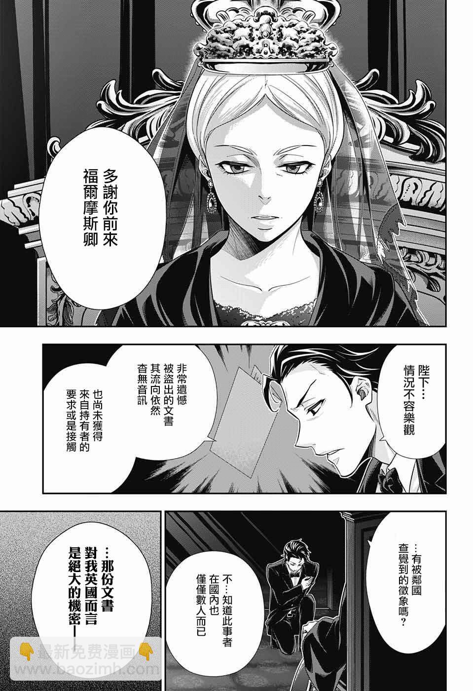 第16话43