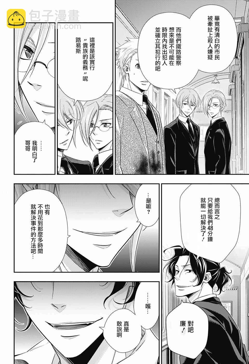 第16话6