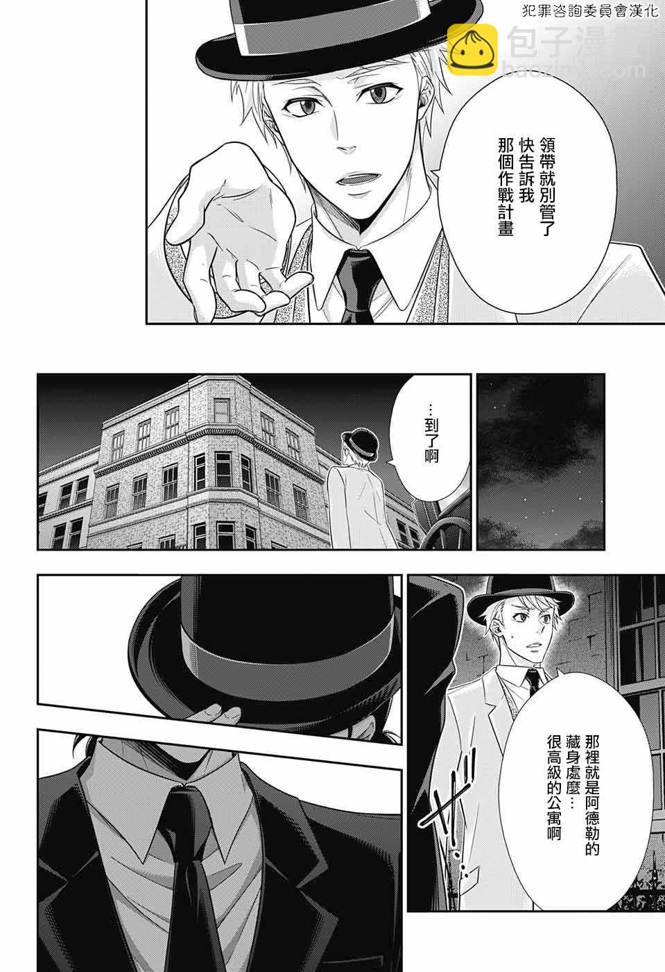 第18话10