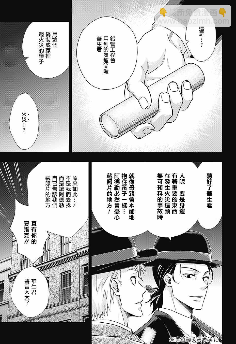 第18话15