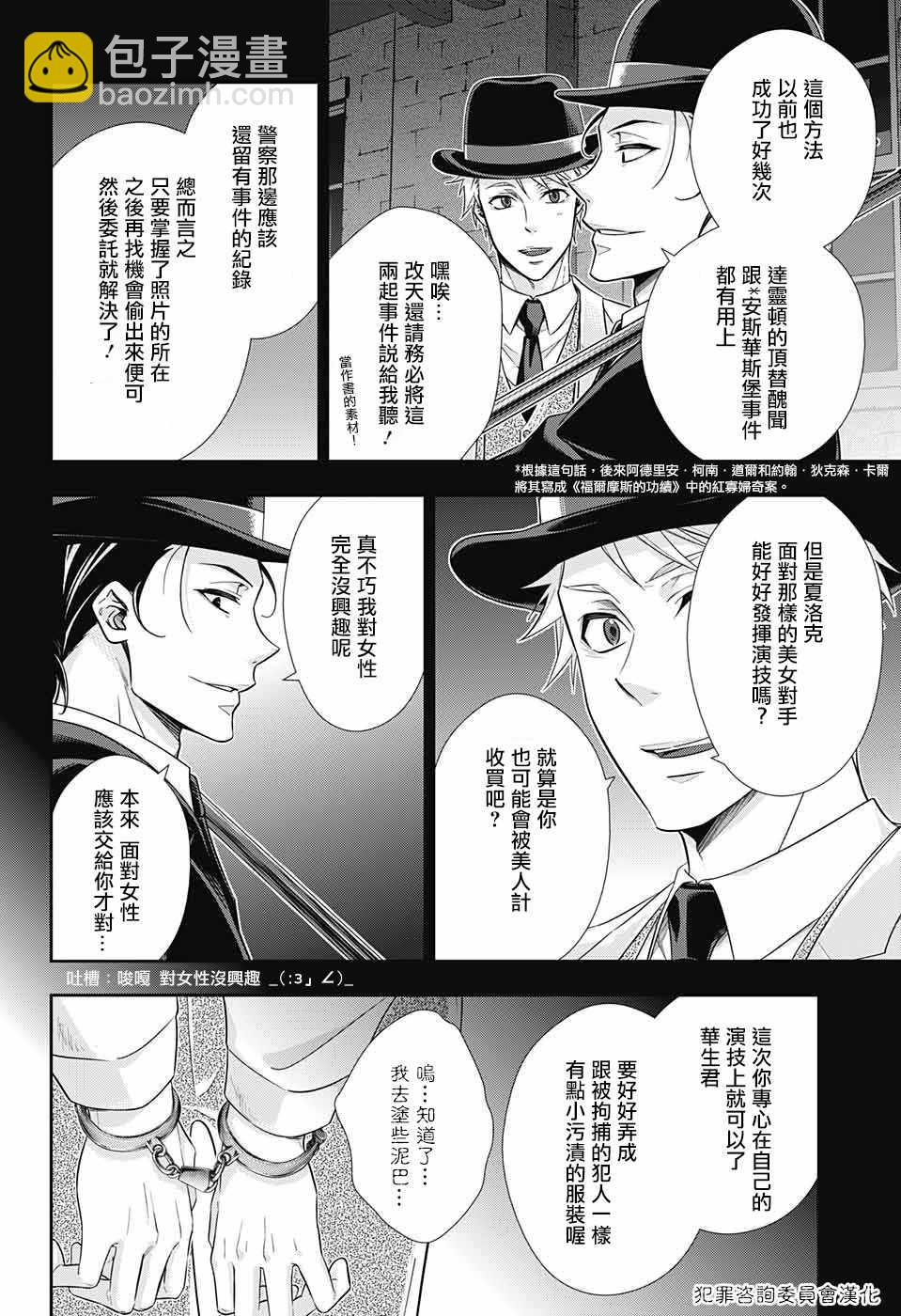 第18话16