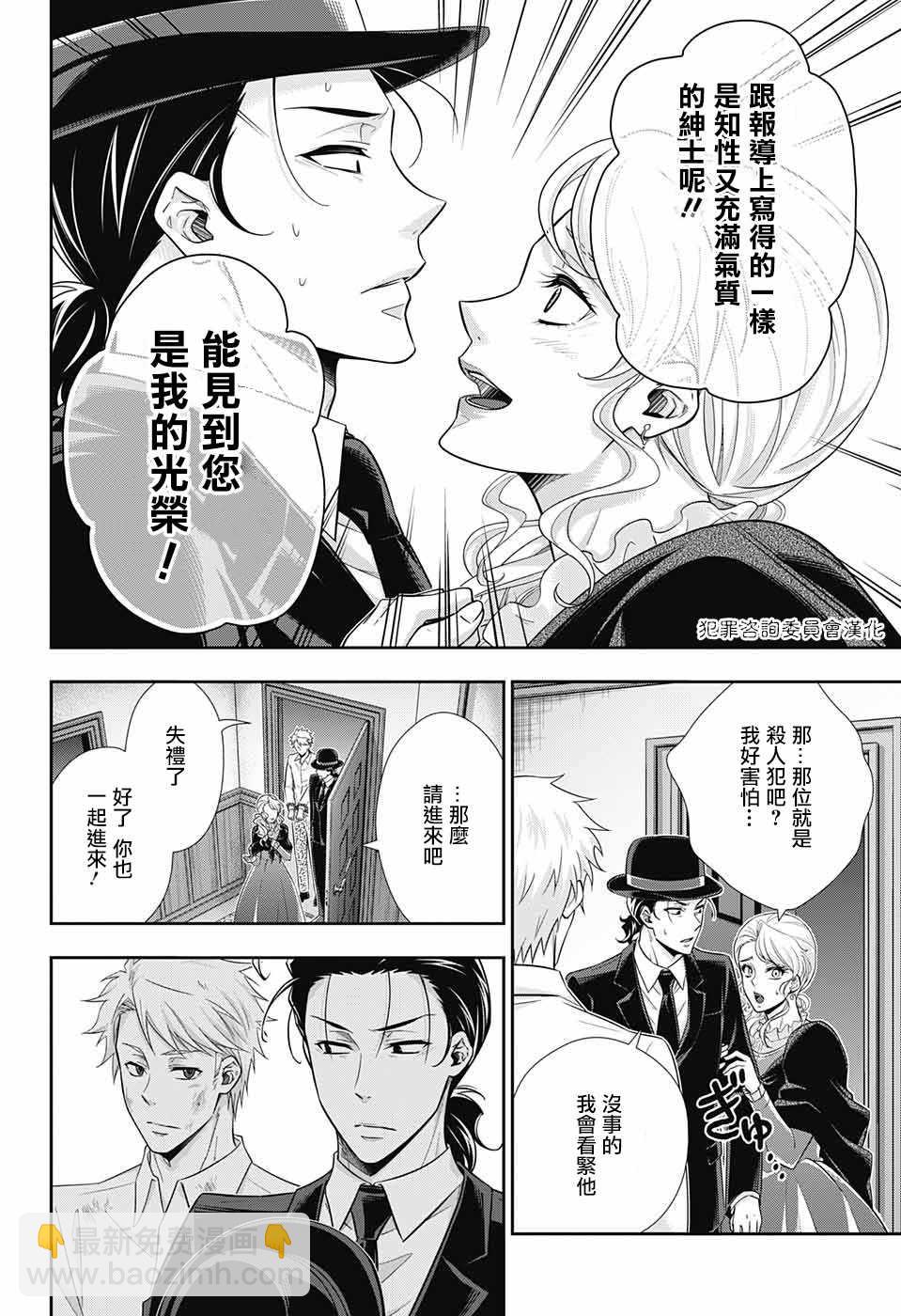 第18话18