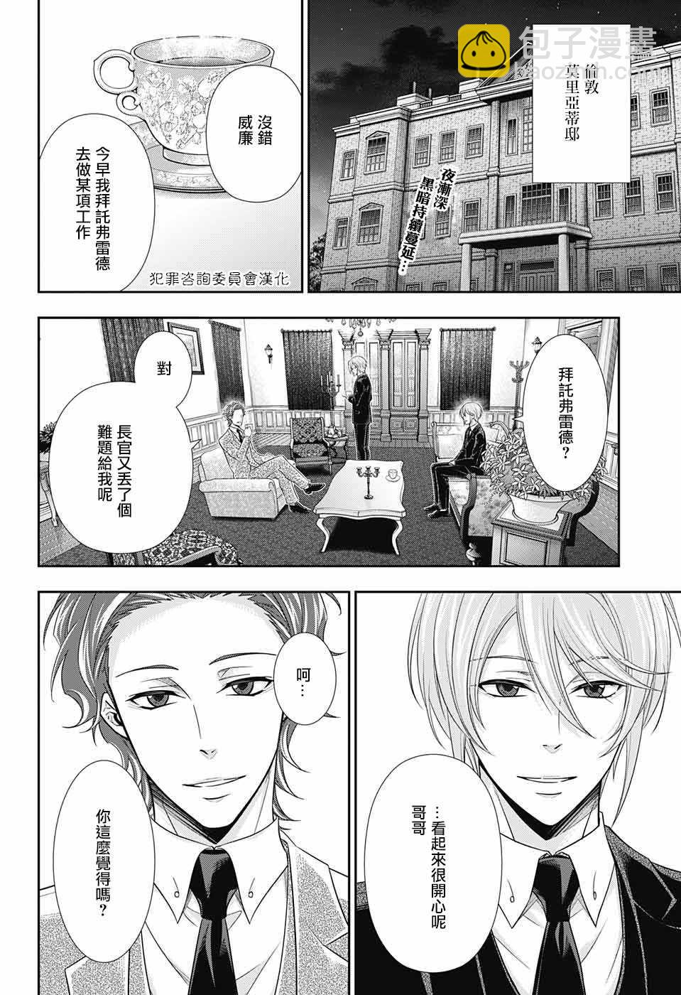 第18话2