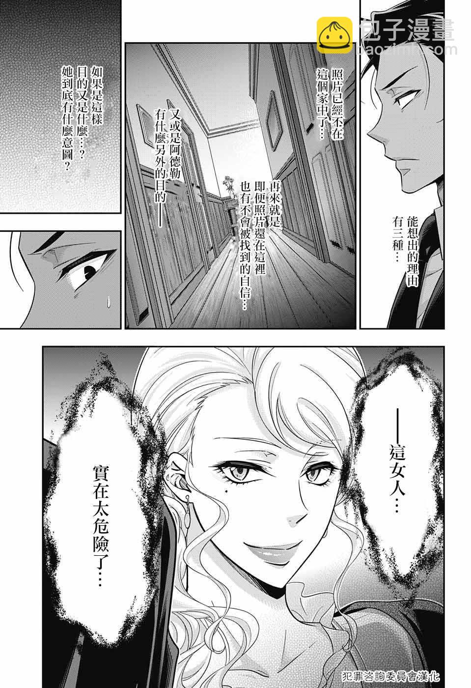 第18话21