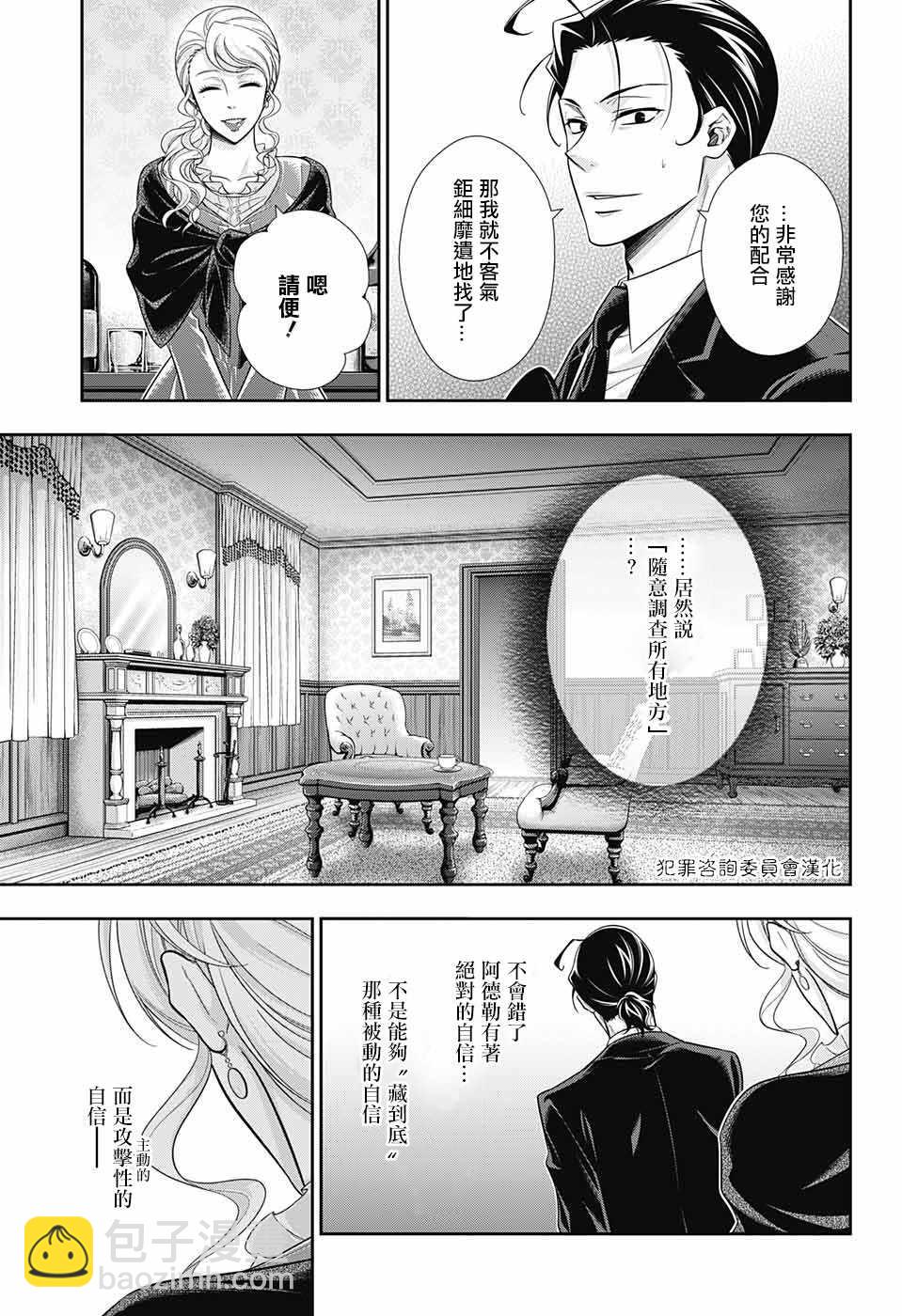 第18话23