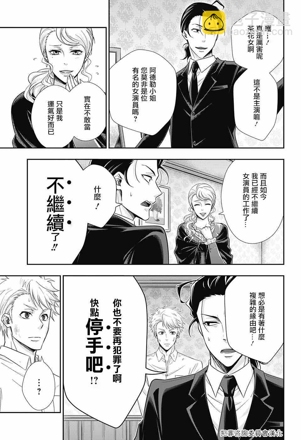 第18话25
