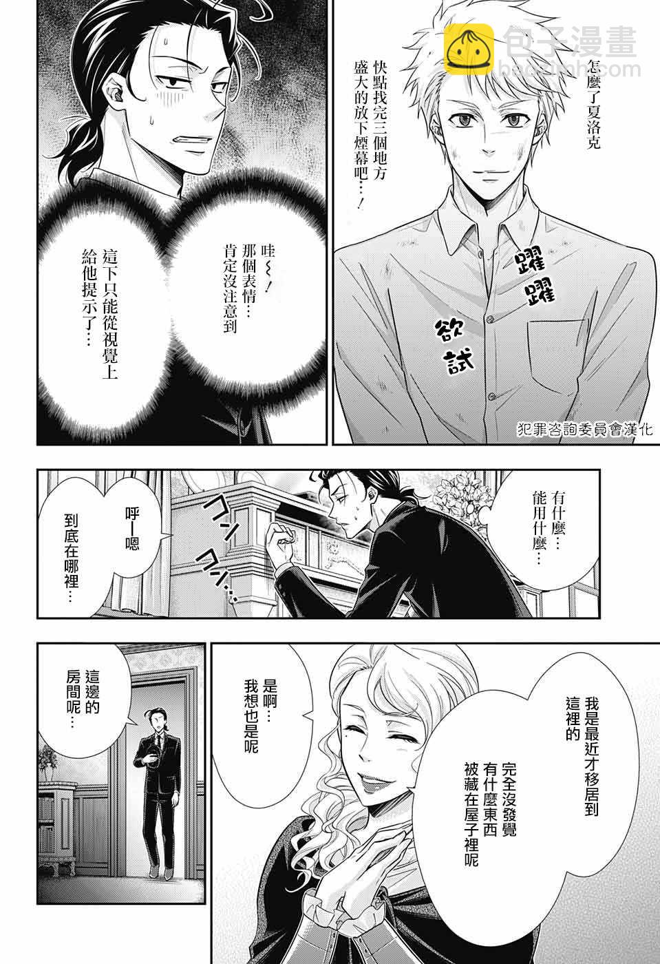 第18话26