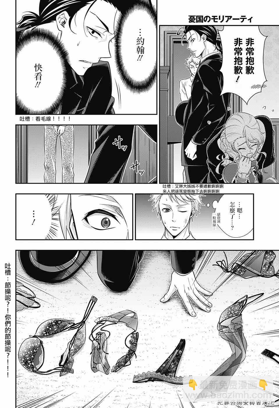 第18话28
