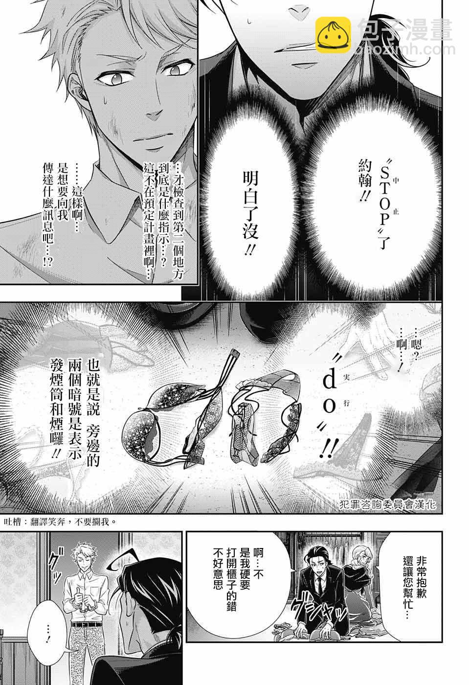 第18话29