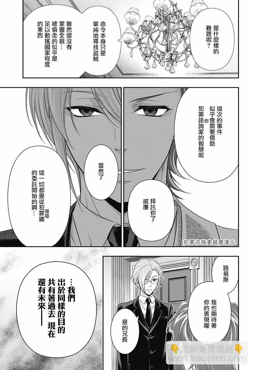 第18话3