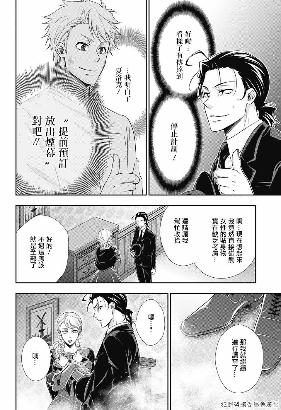 第18话30