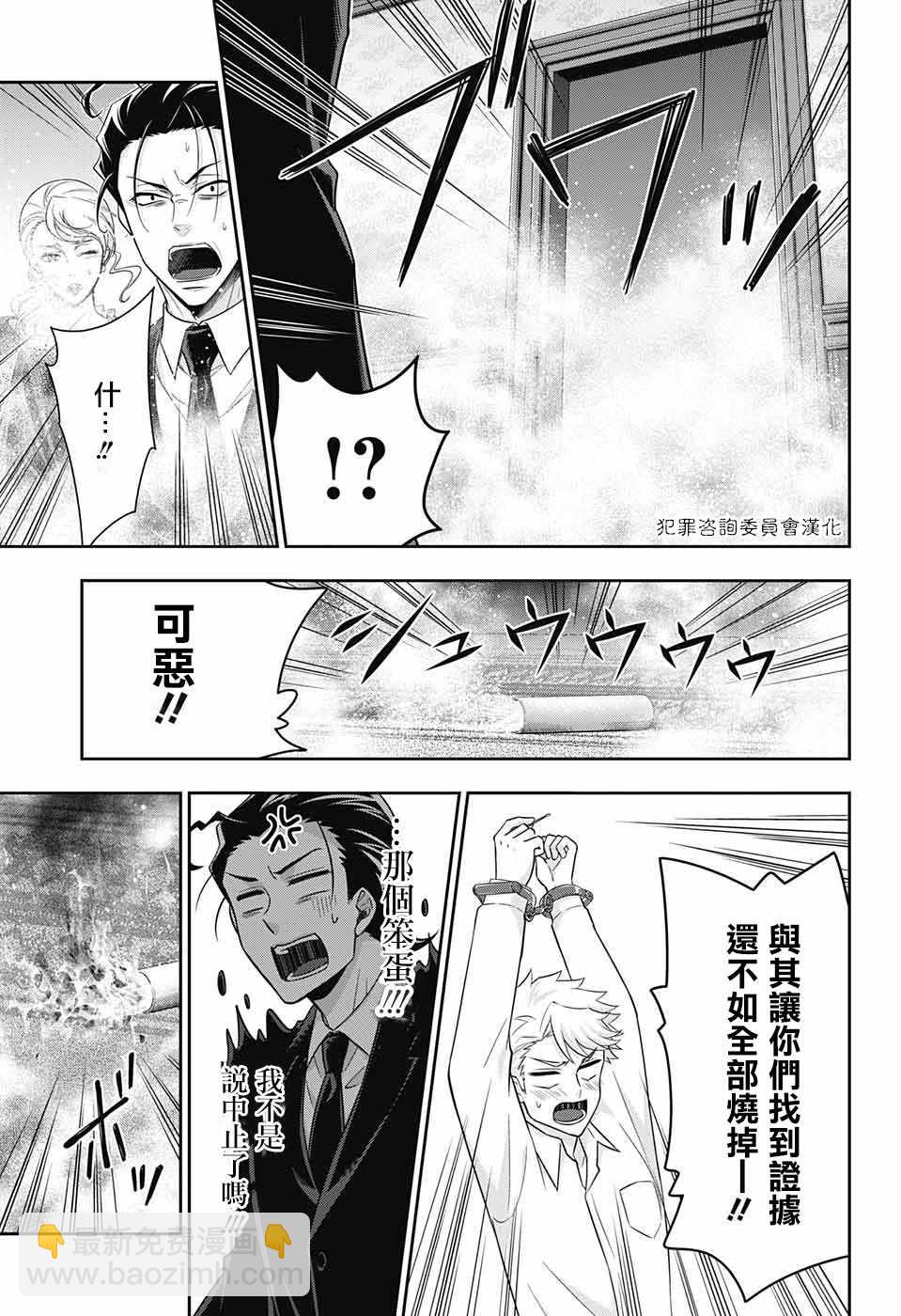 第18话31