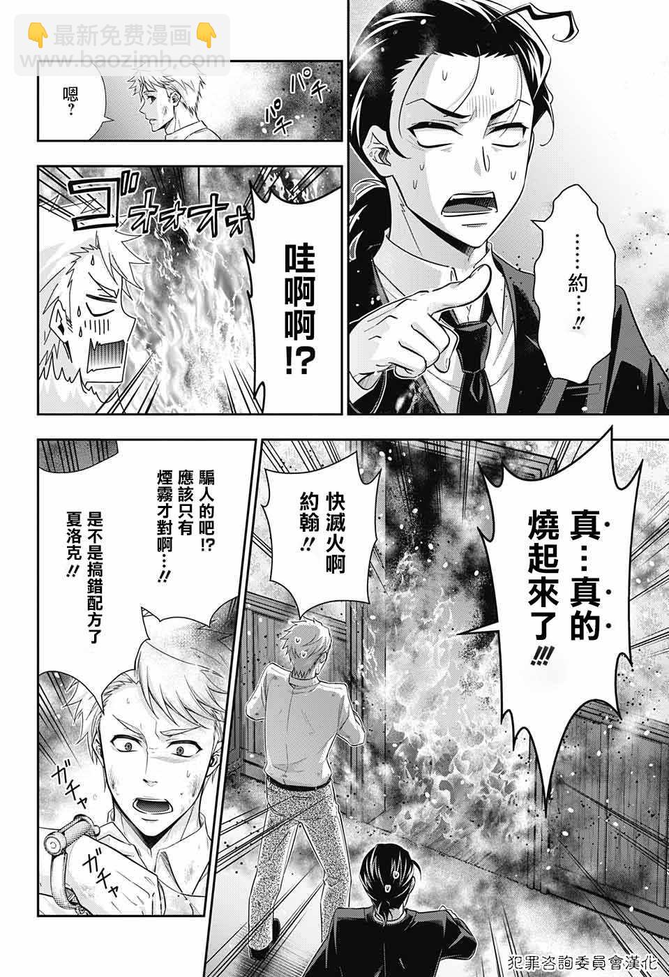 第18话36