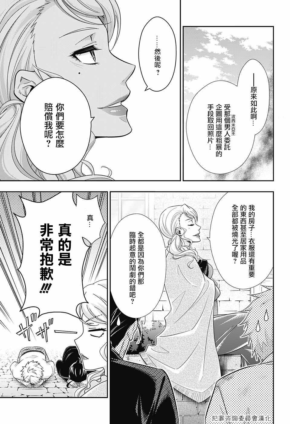 第18话39