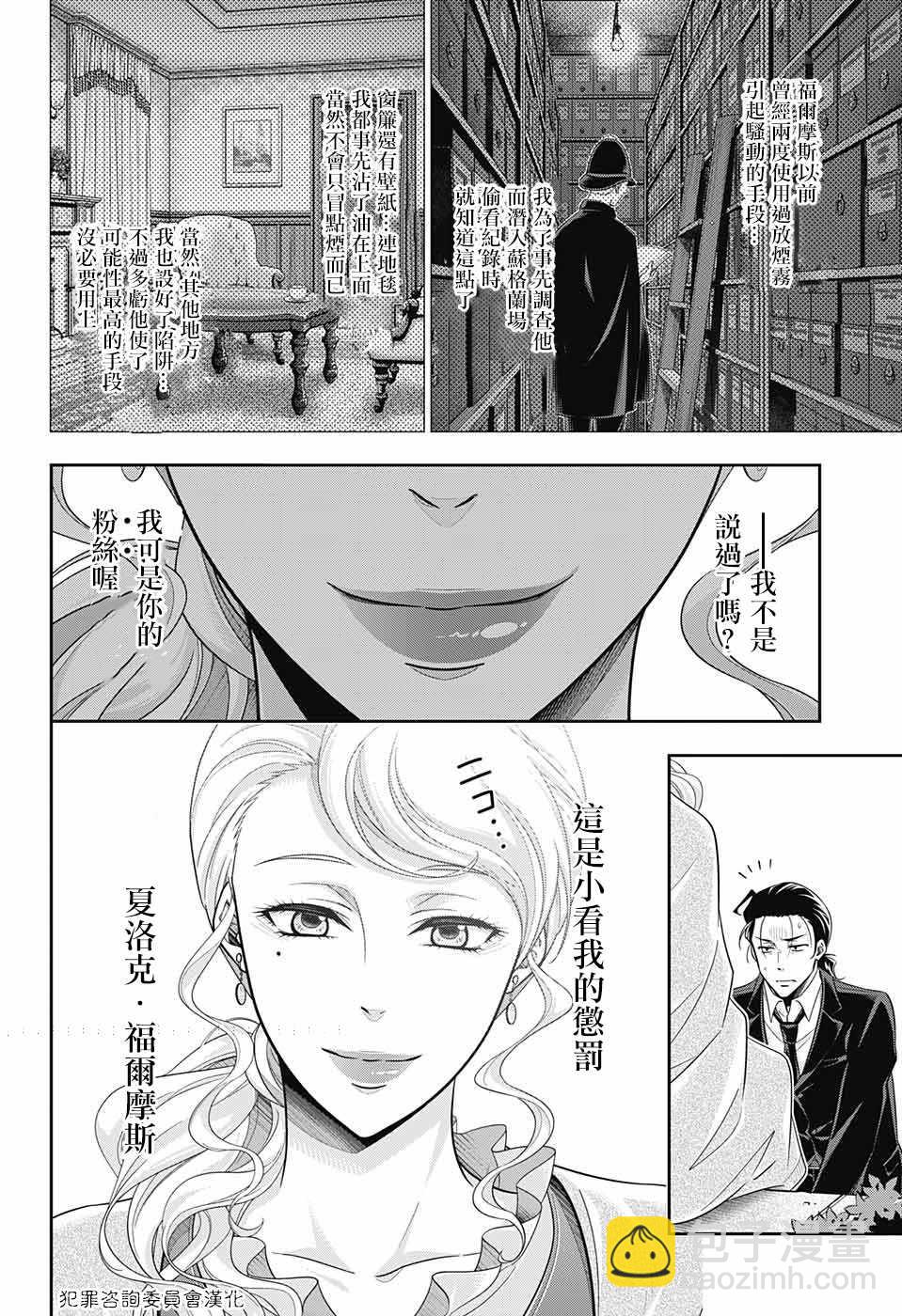 第18话42