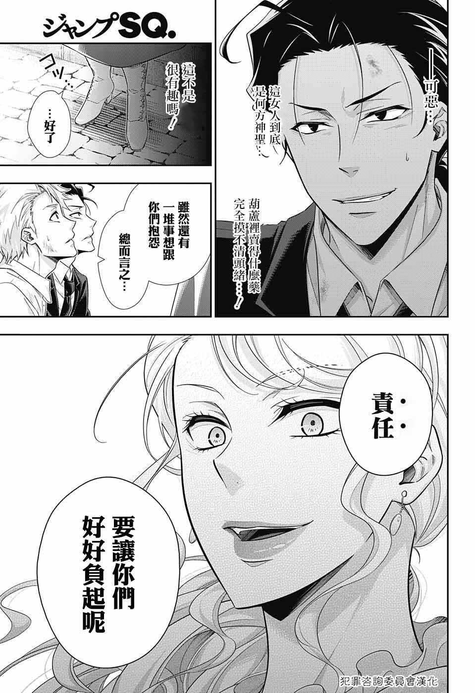 第18话43