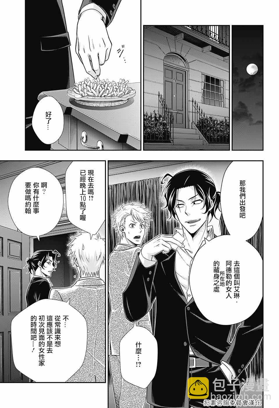 第18话5