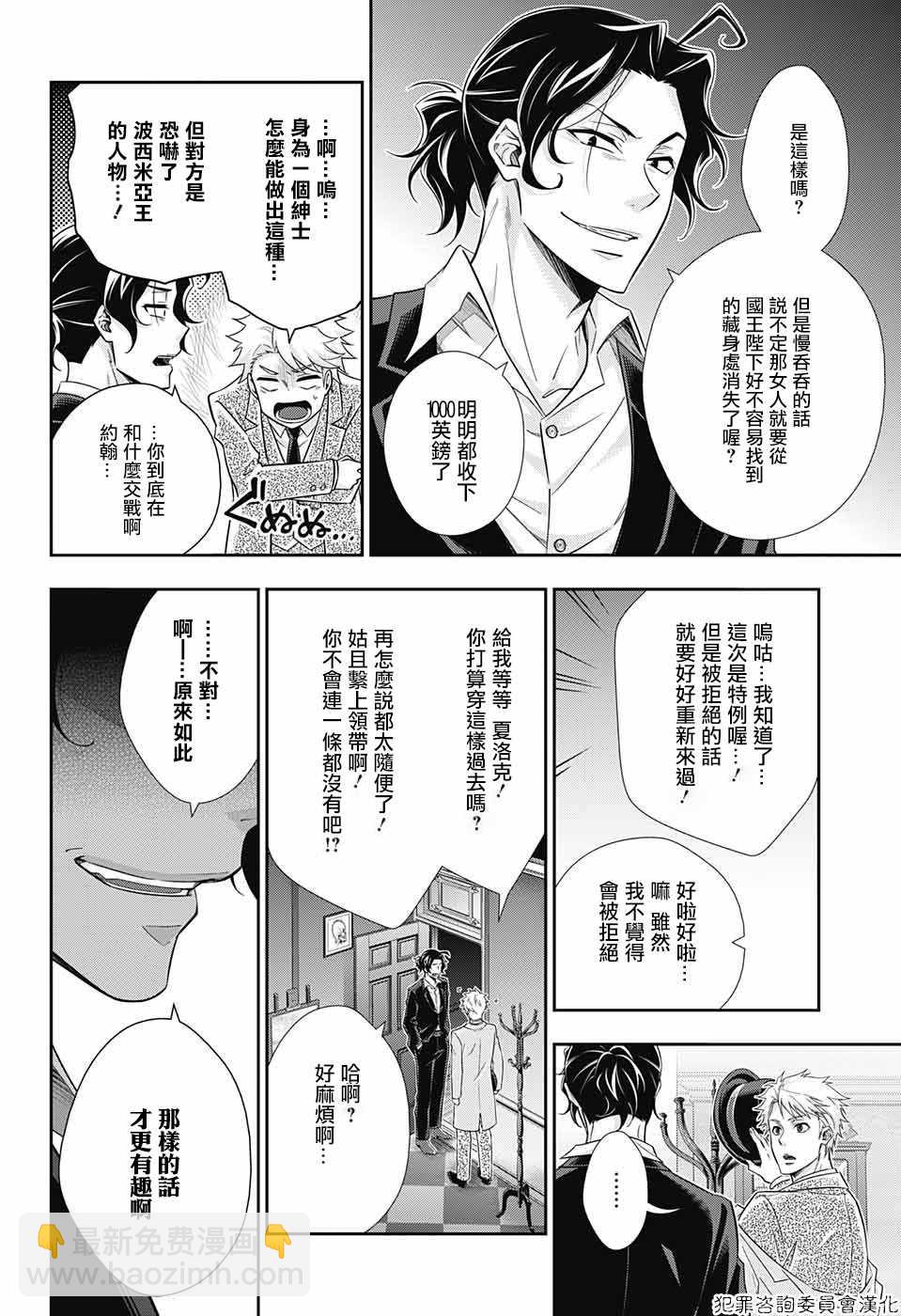 第18话6
