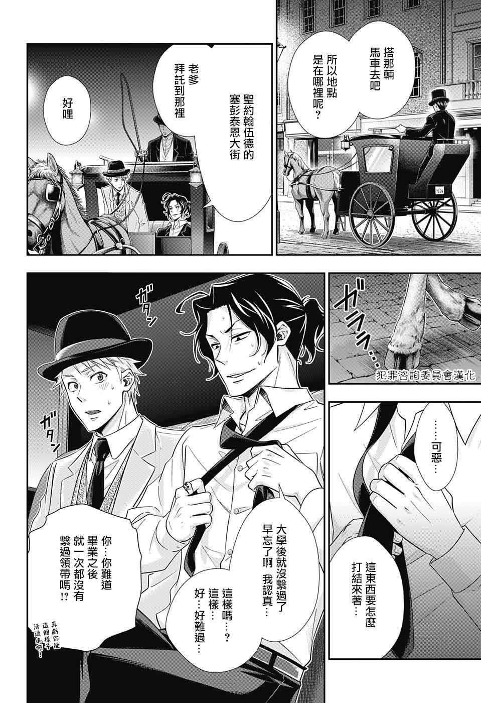 第18话8