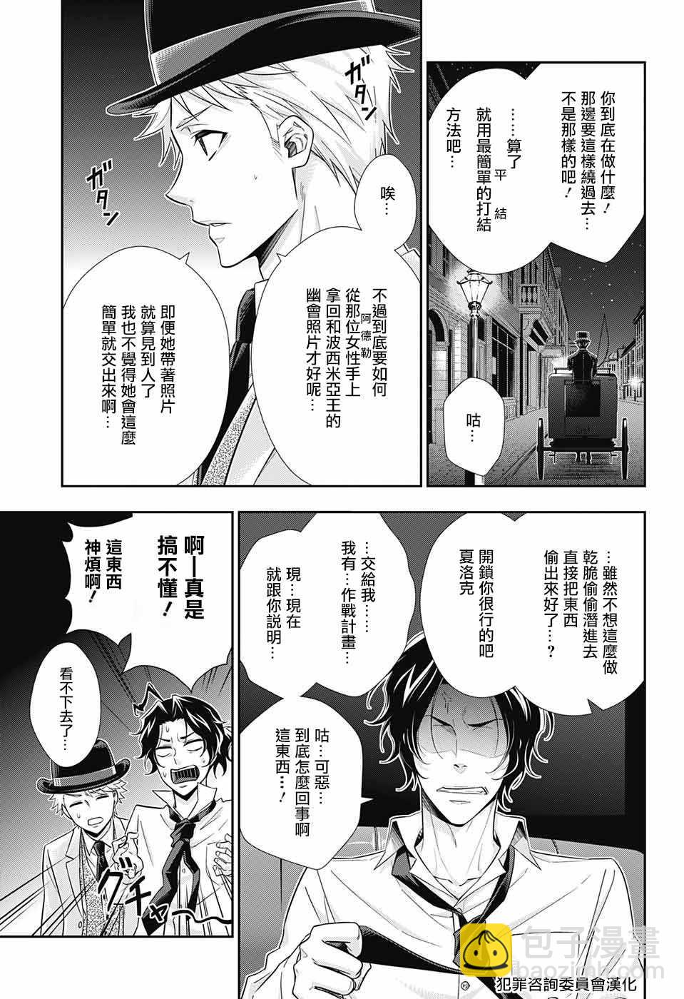 第18话9