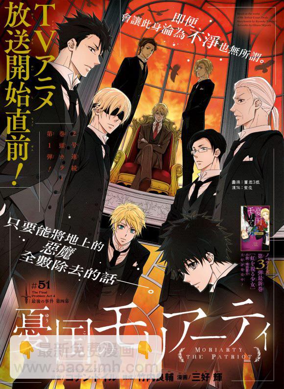 第51话2
