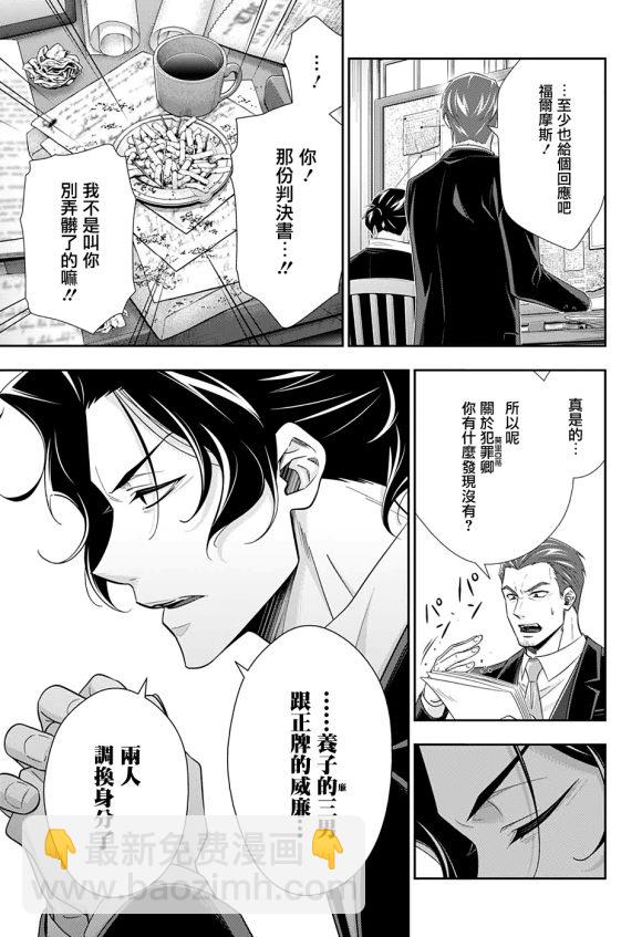 第51话9