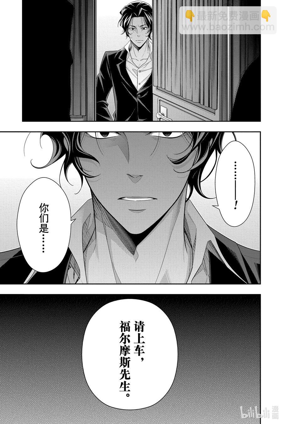 52 最后的事件 第五幕28