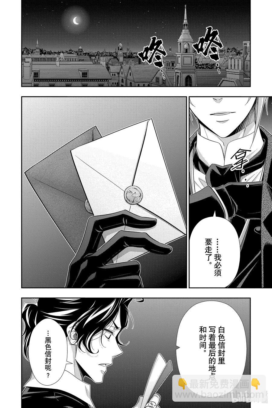 53 最后的事件 第六幕15