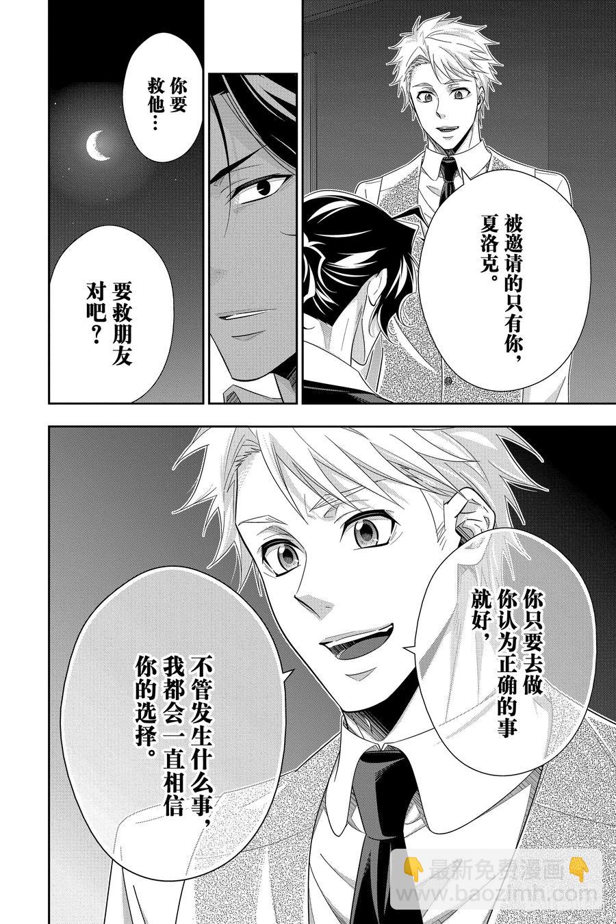 53 最后的事件 第六幕19