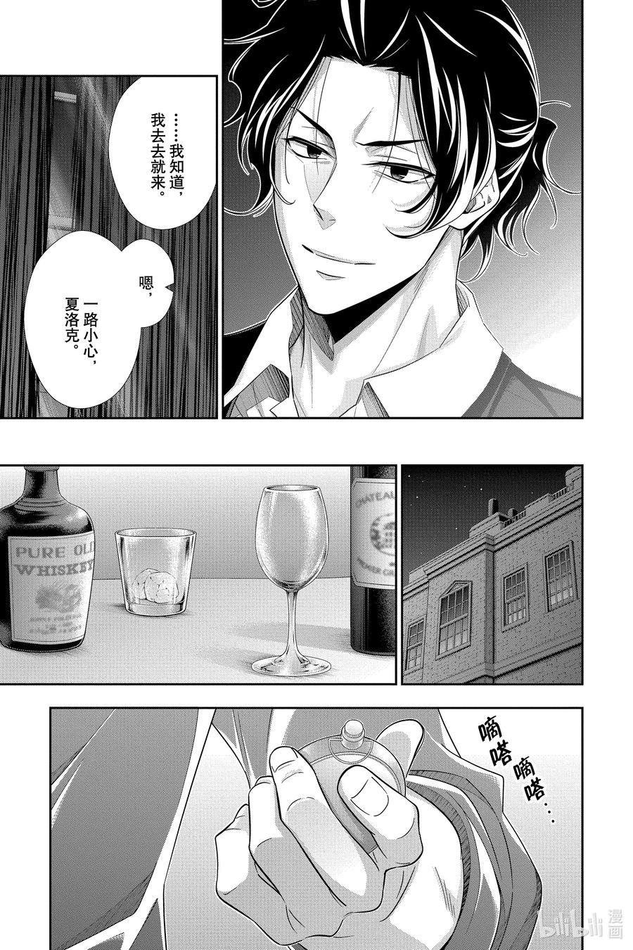 53 最后的事件 第六幕20