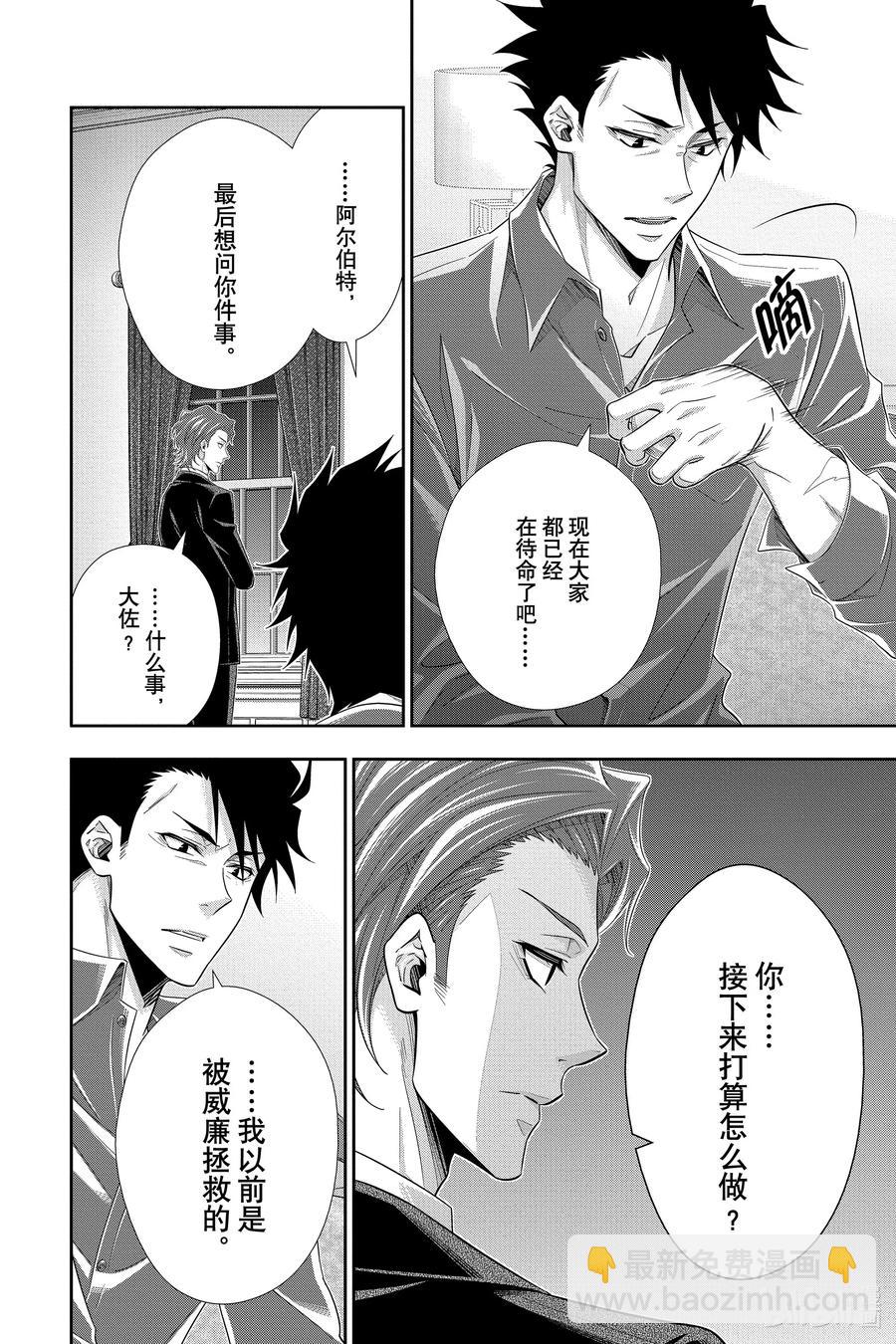 53 最后的事件 第六幕21
