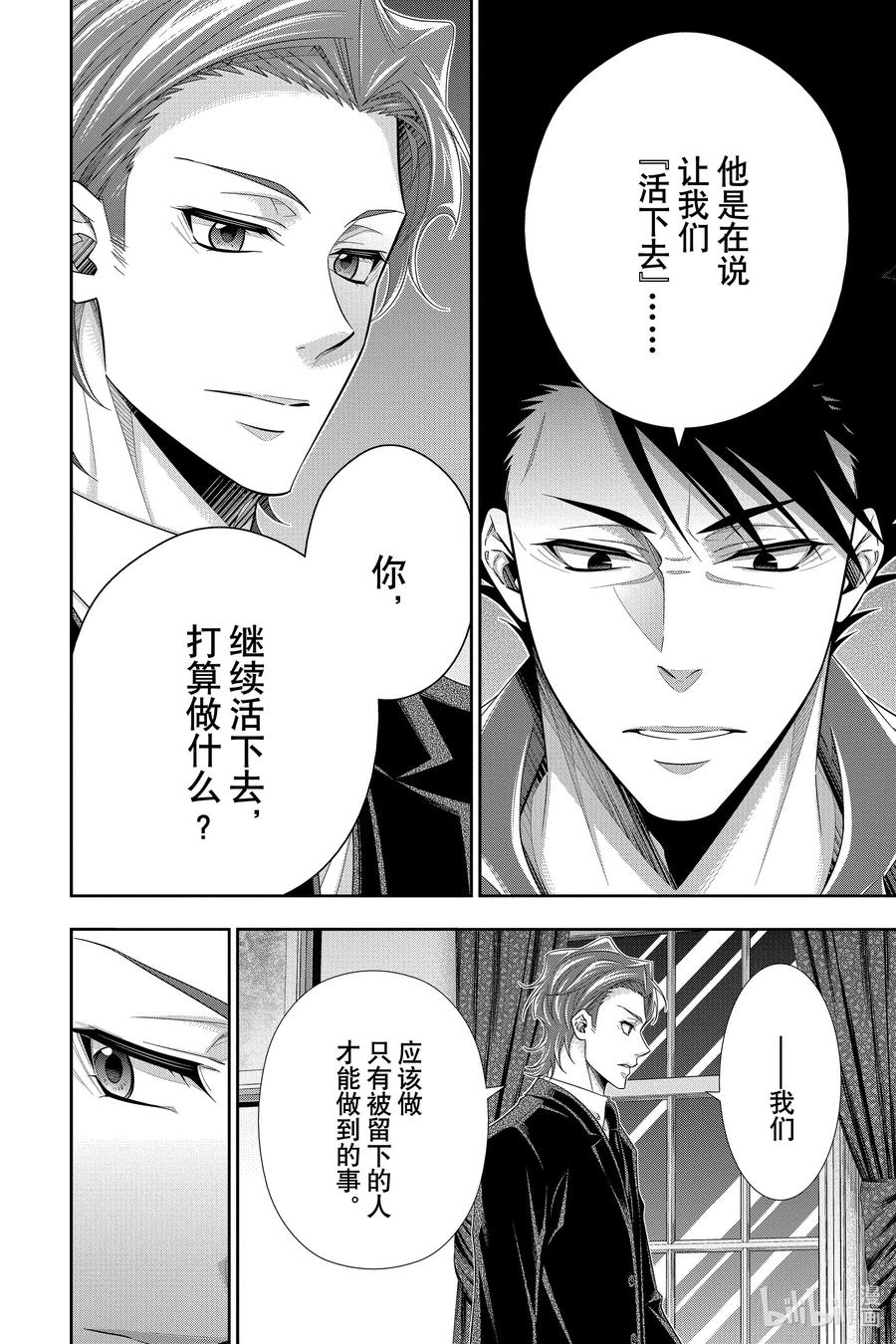 53 最后的事件 第六幕23