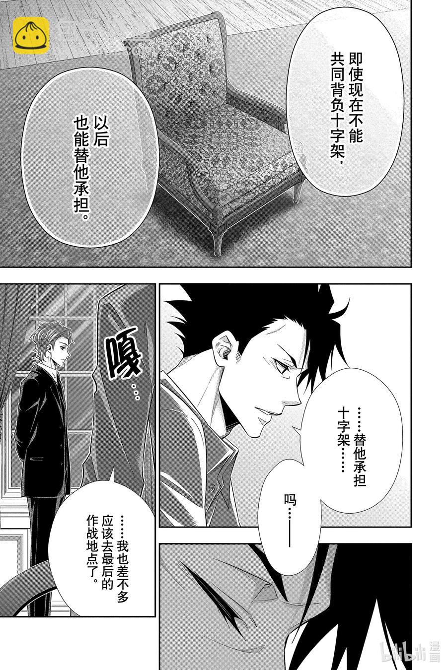 53 最后的事件 第六幕24