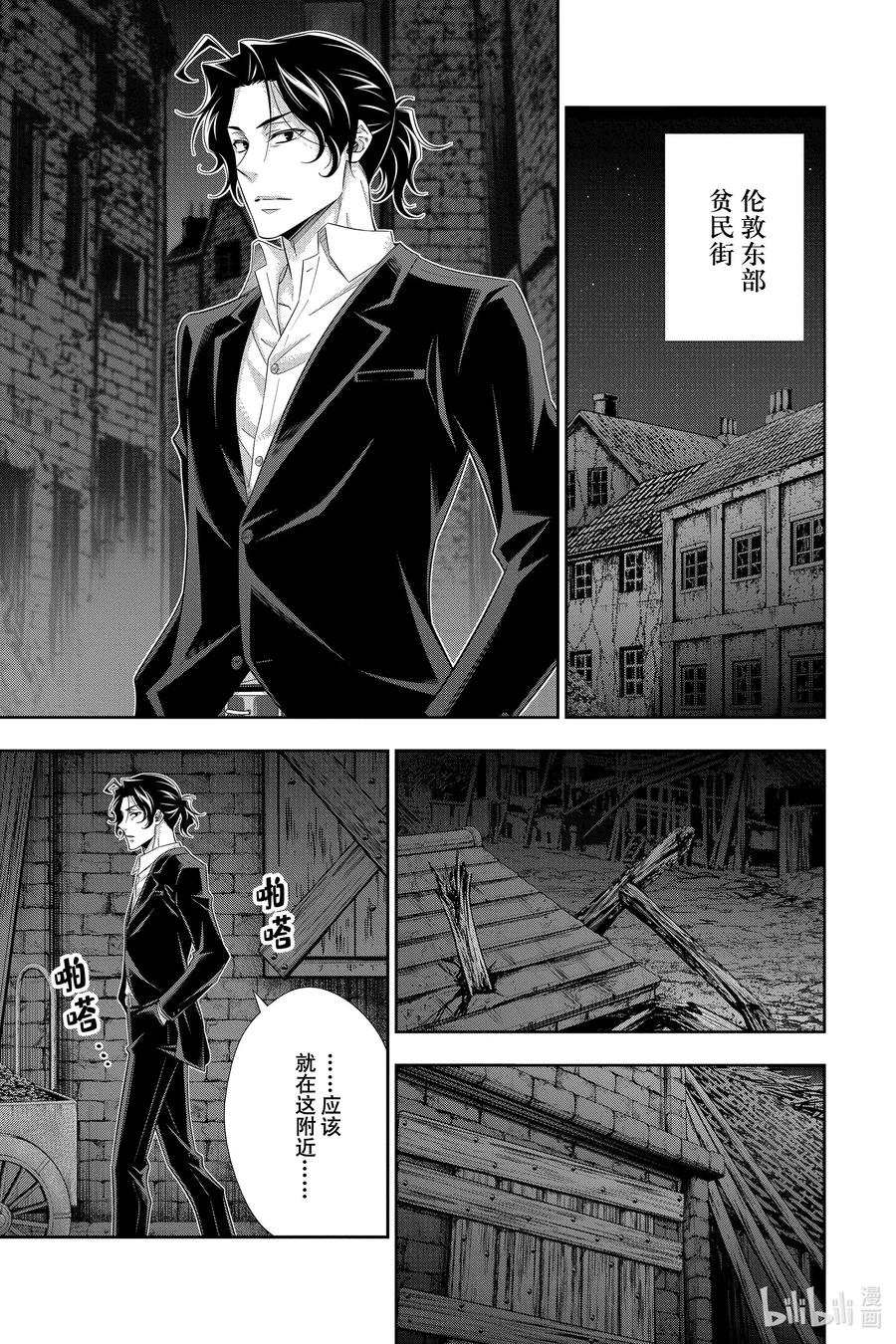 53 最后的事件 第六幕32