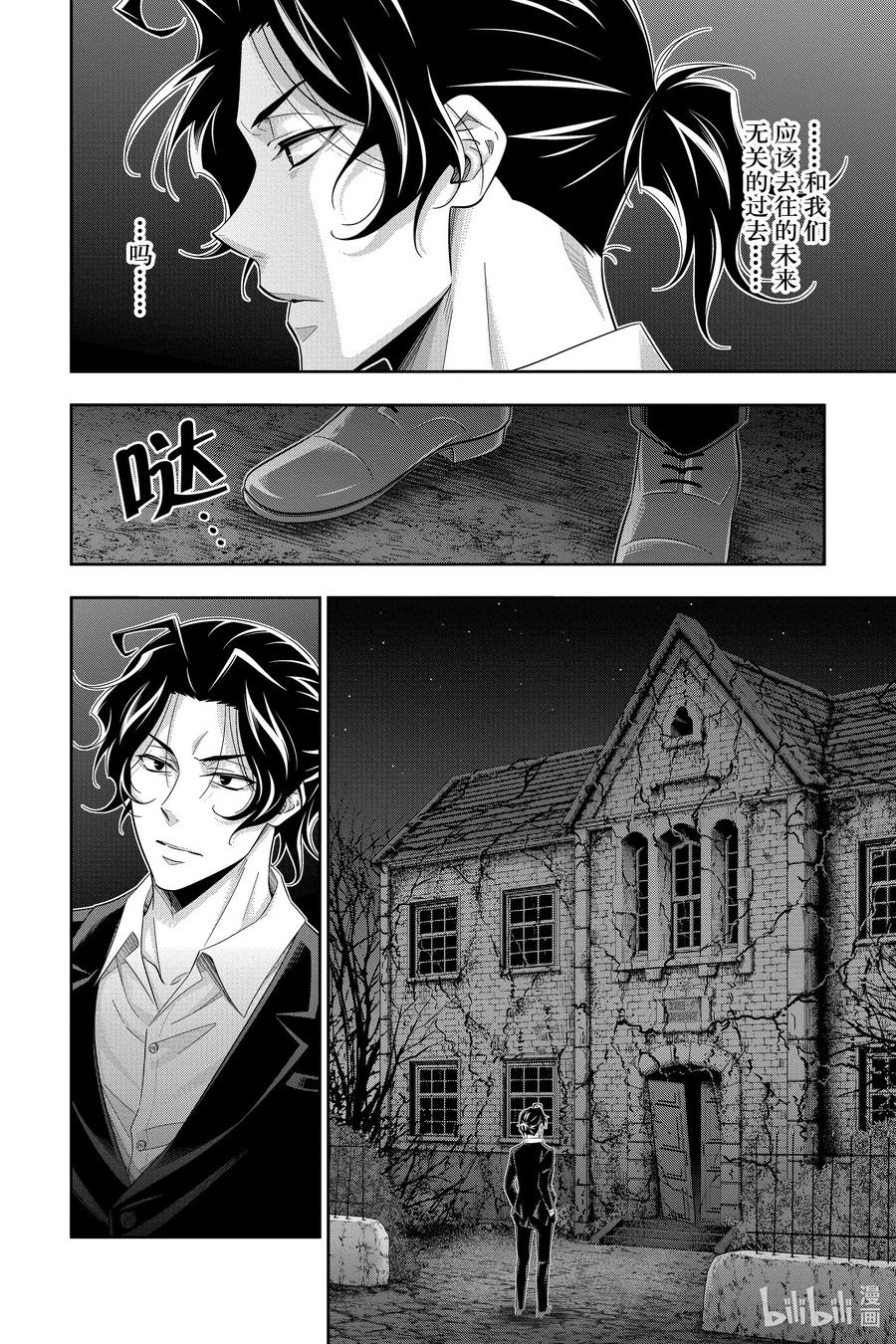 53 最后的事件 第六幕33