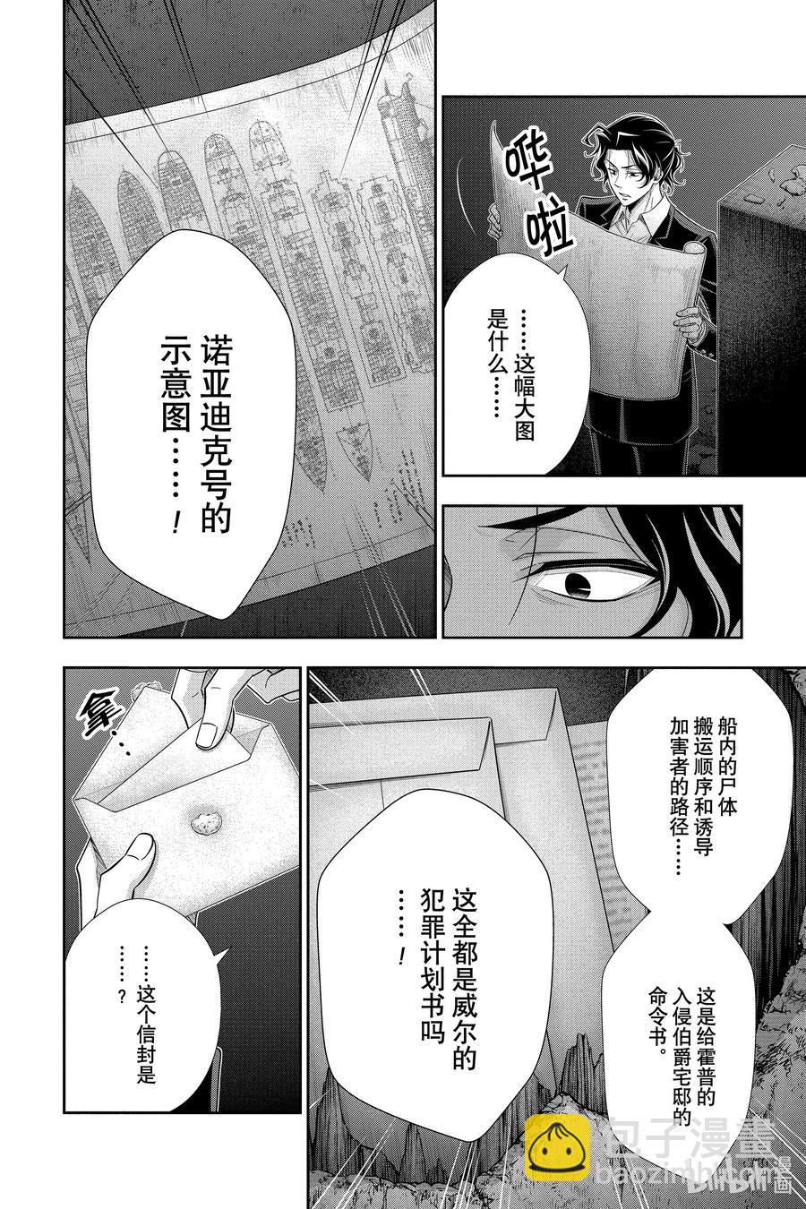 53 最后的事件 第六幕35