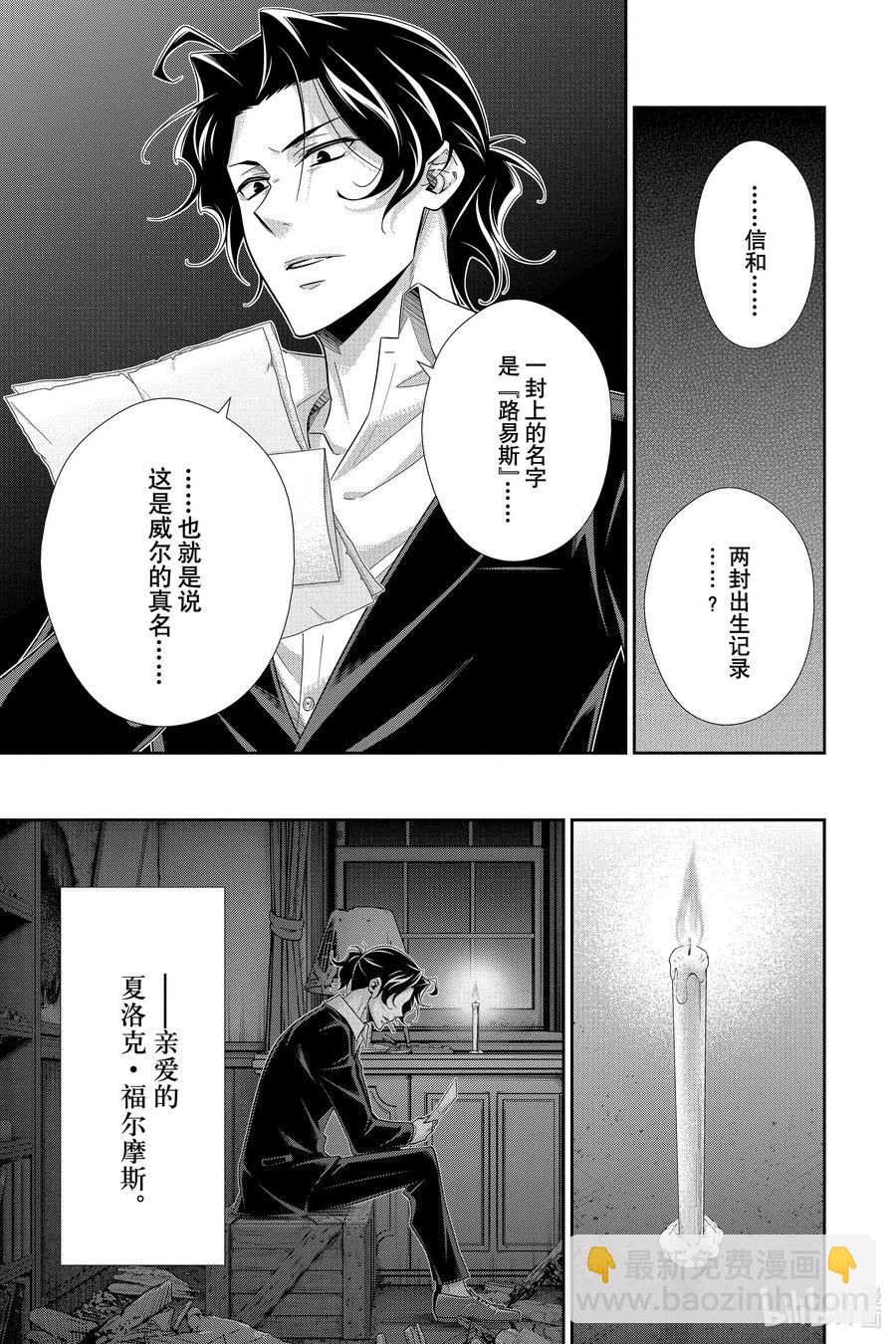 53 最后的事件 第六幕36