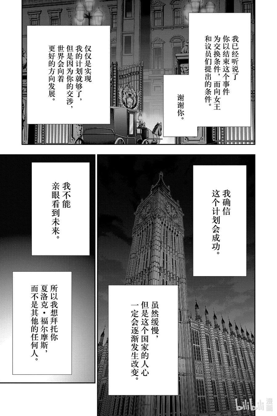 53 最后的事件 第六幕38