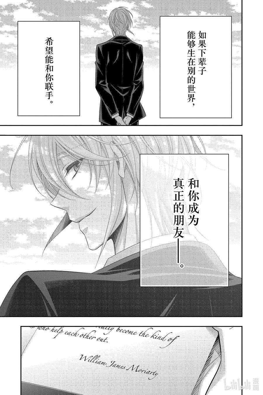 53 最后的事件 第六幕42