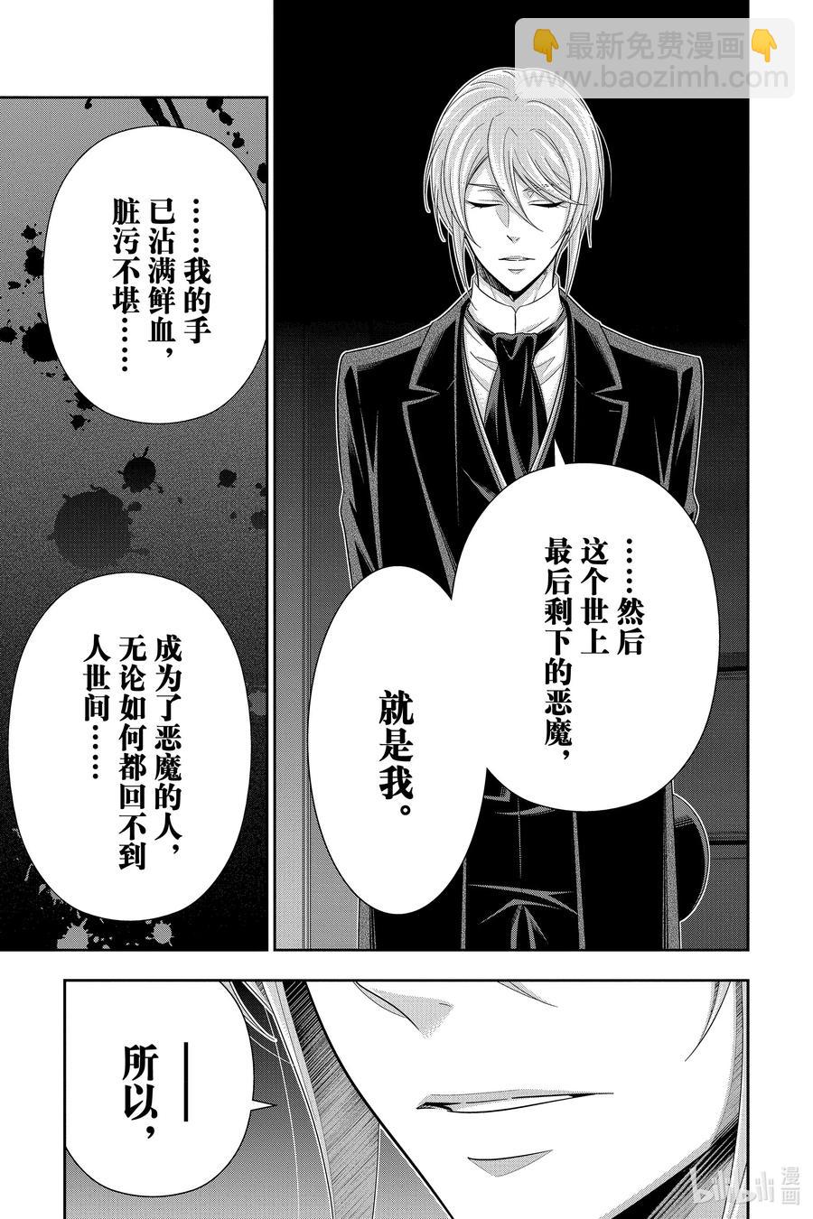 53 最后的事件 第六幕8