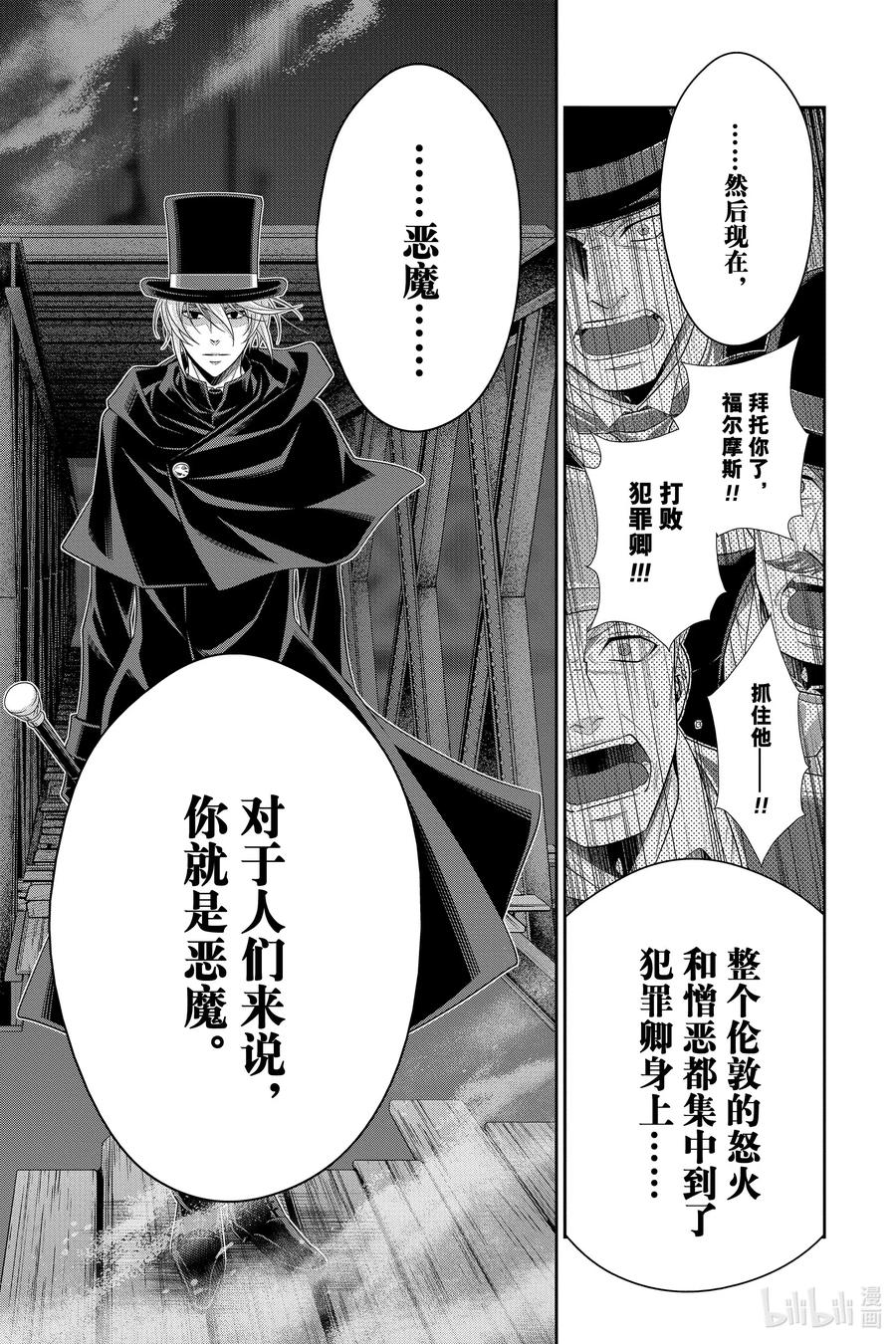 54 最后的事件 第七幕38