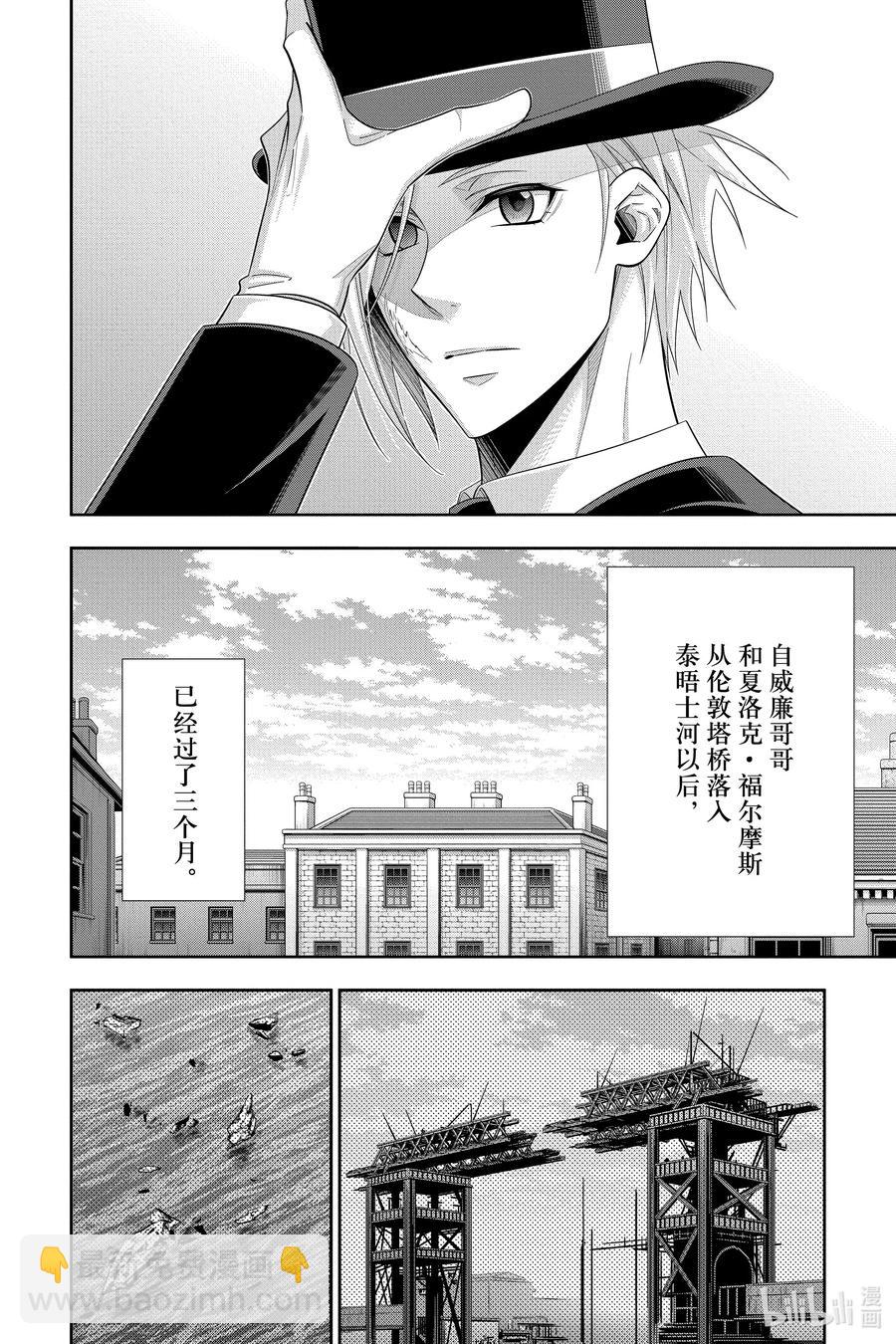 56 最后的事件  第九幕1