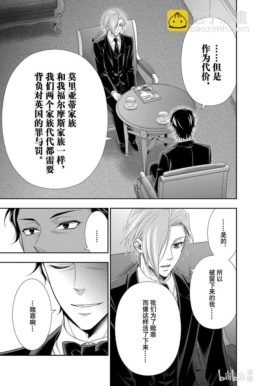 56 最后的事件  第九幕10