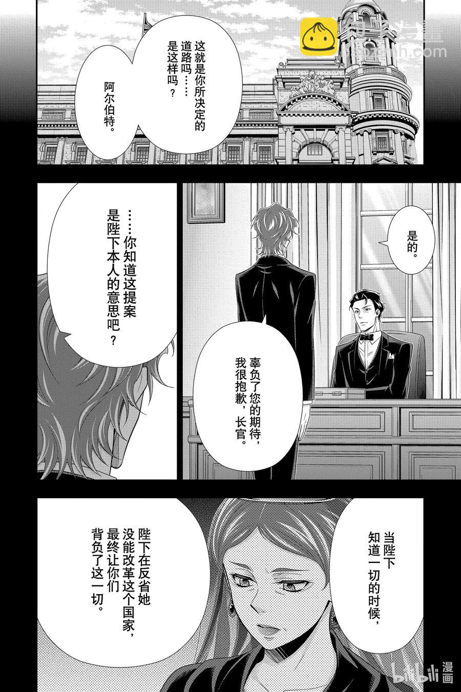 56 最后的事件  第九幕11