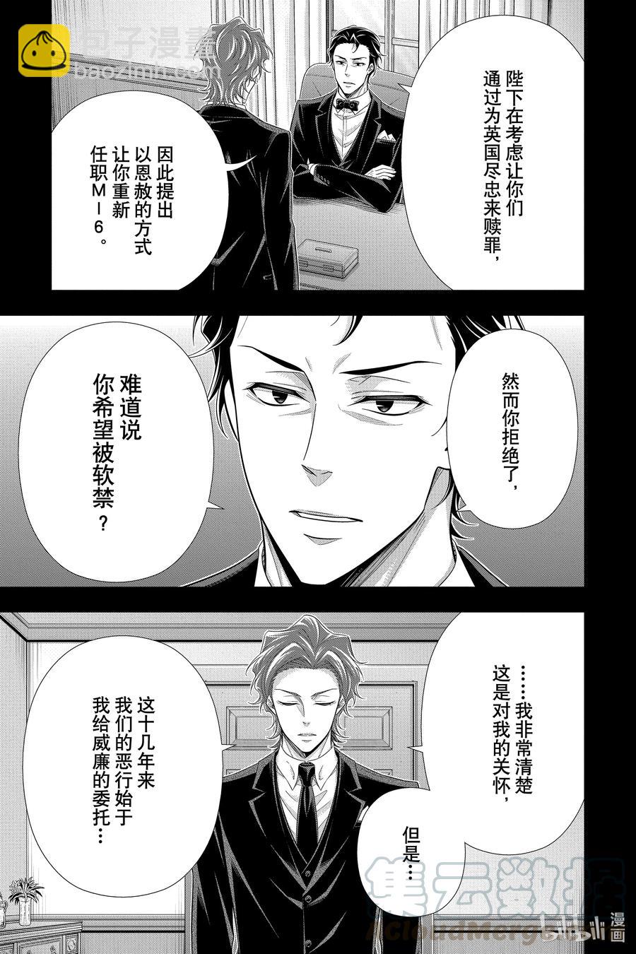 56 最后的事件  第九幕12
