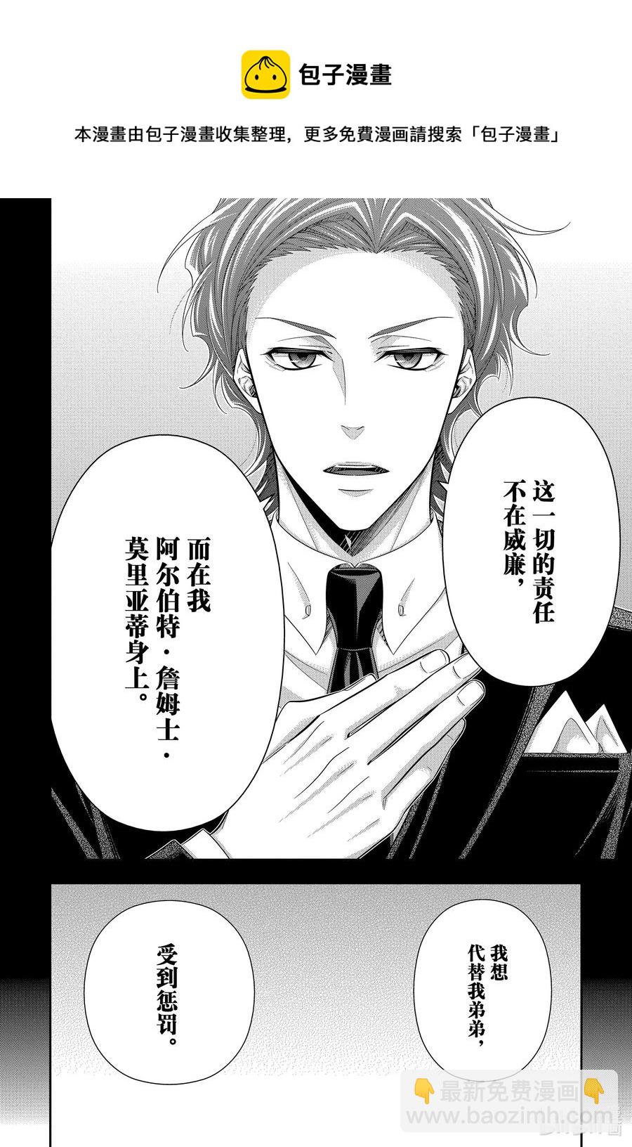 56 最后的事件  第九幕13