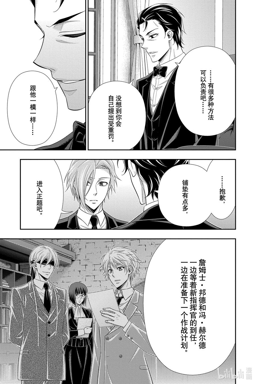 56 最后的事件  第九幕14